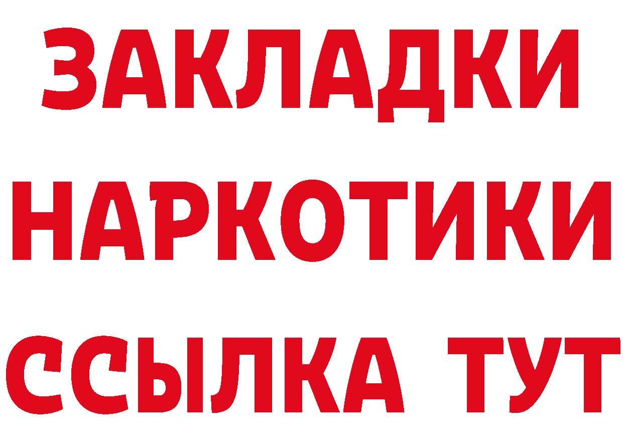 ГЕРОИН белый сайт нарко площадка гидра Игарка